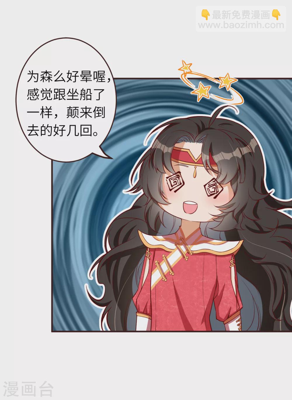 🍗逆天邪神（条漫版） 第307话 感觉越来越喜欢你了 第9页