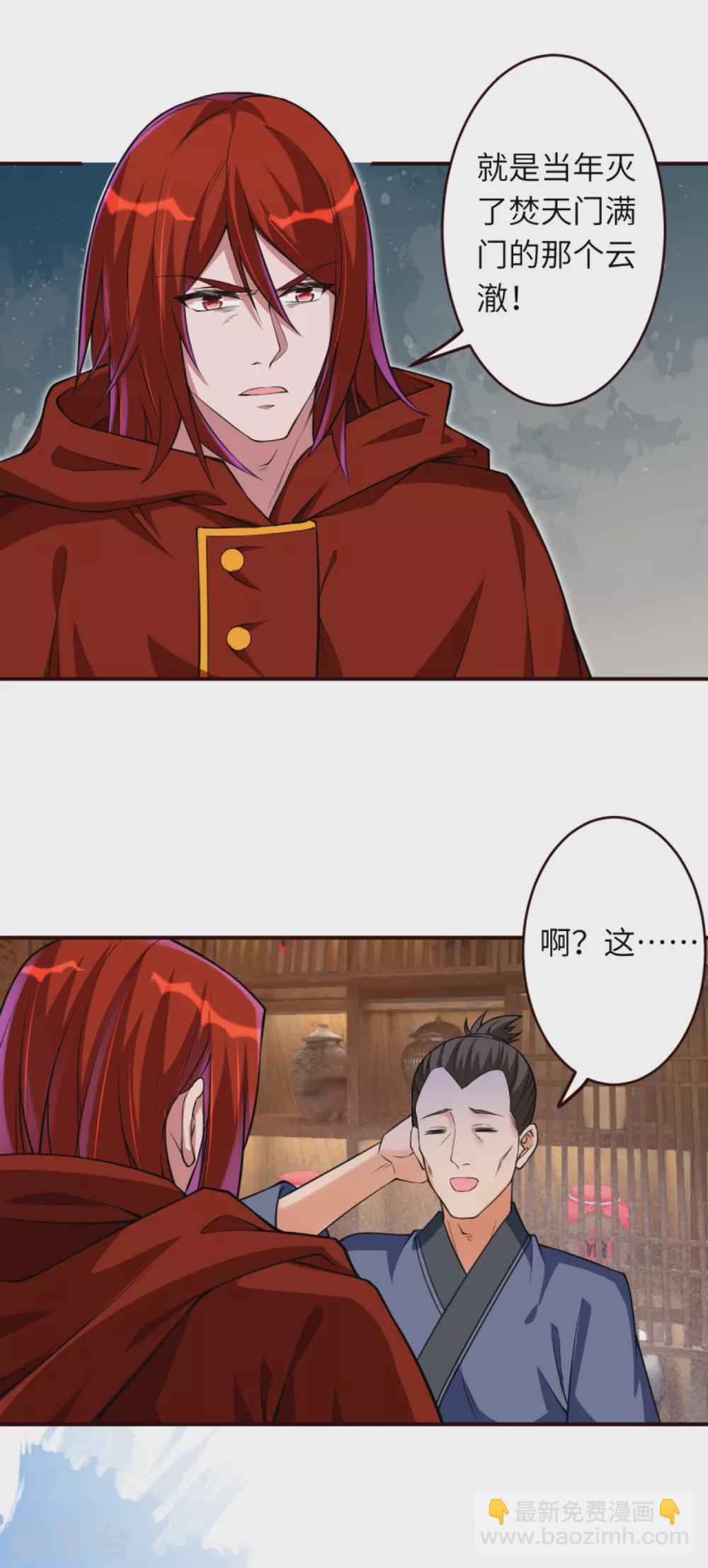 🍗逆天邪神（条漫版） 第309话 来吧，新世界 第18页