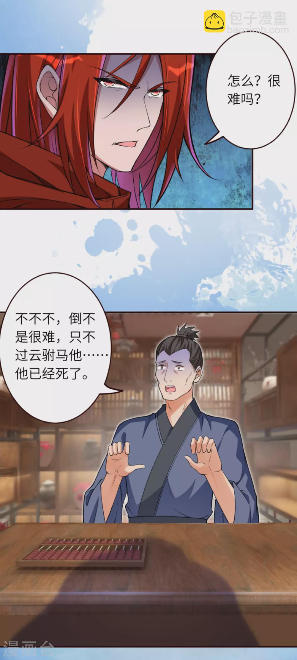 🍗逆天邪神（条漫版） 第309话 来吧，新世界 第19页