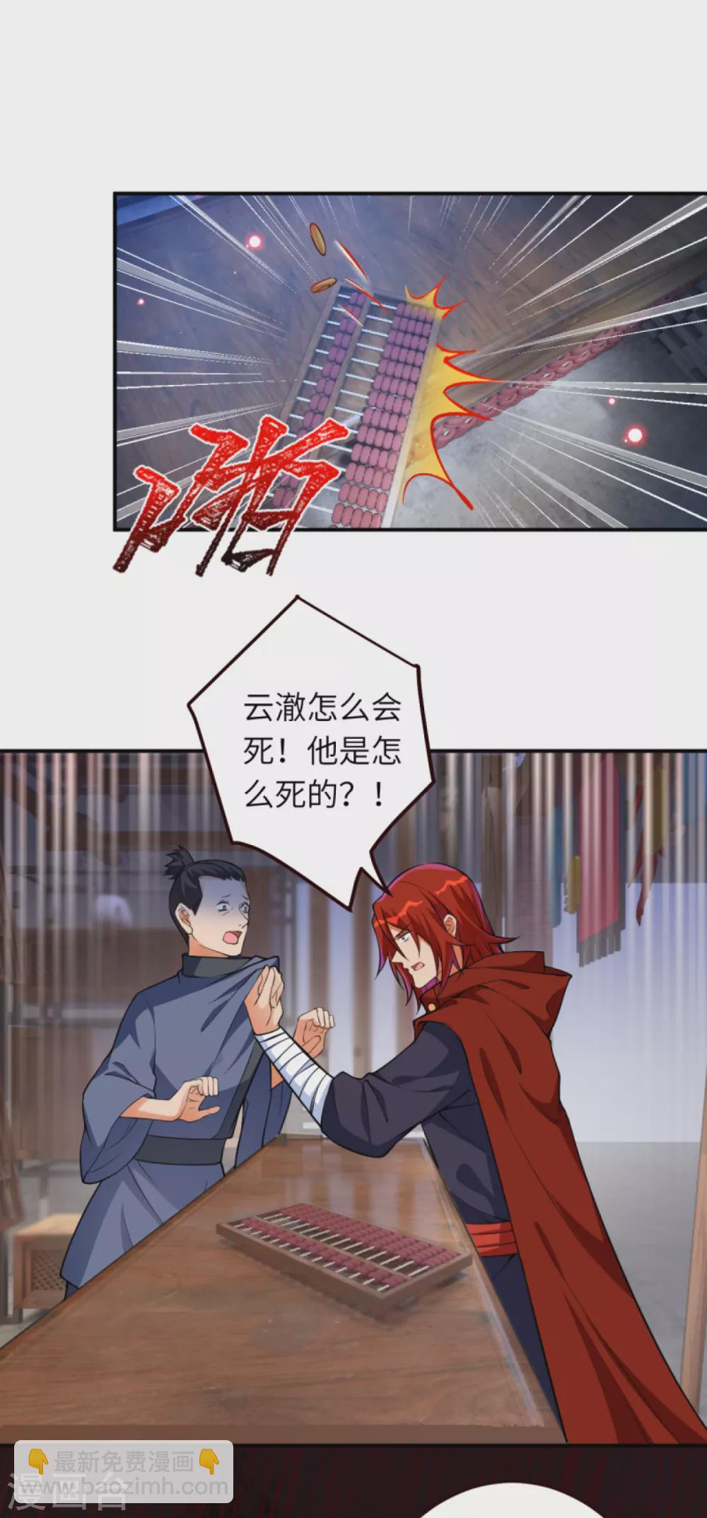 🍗逆天邪神（条漫版） 第309话 来吧，新世界 第21页