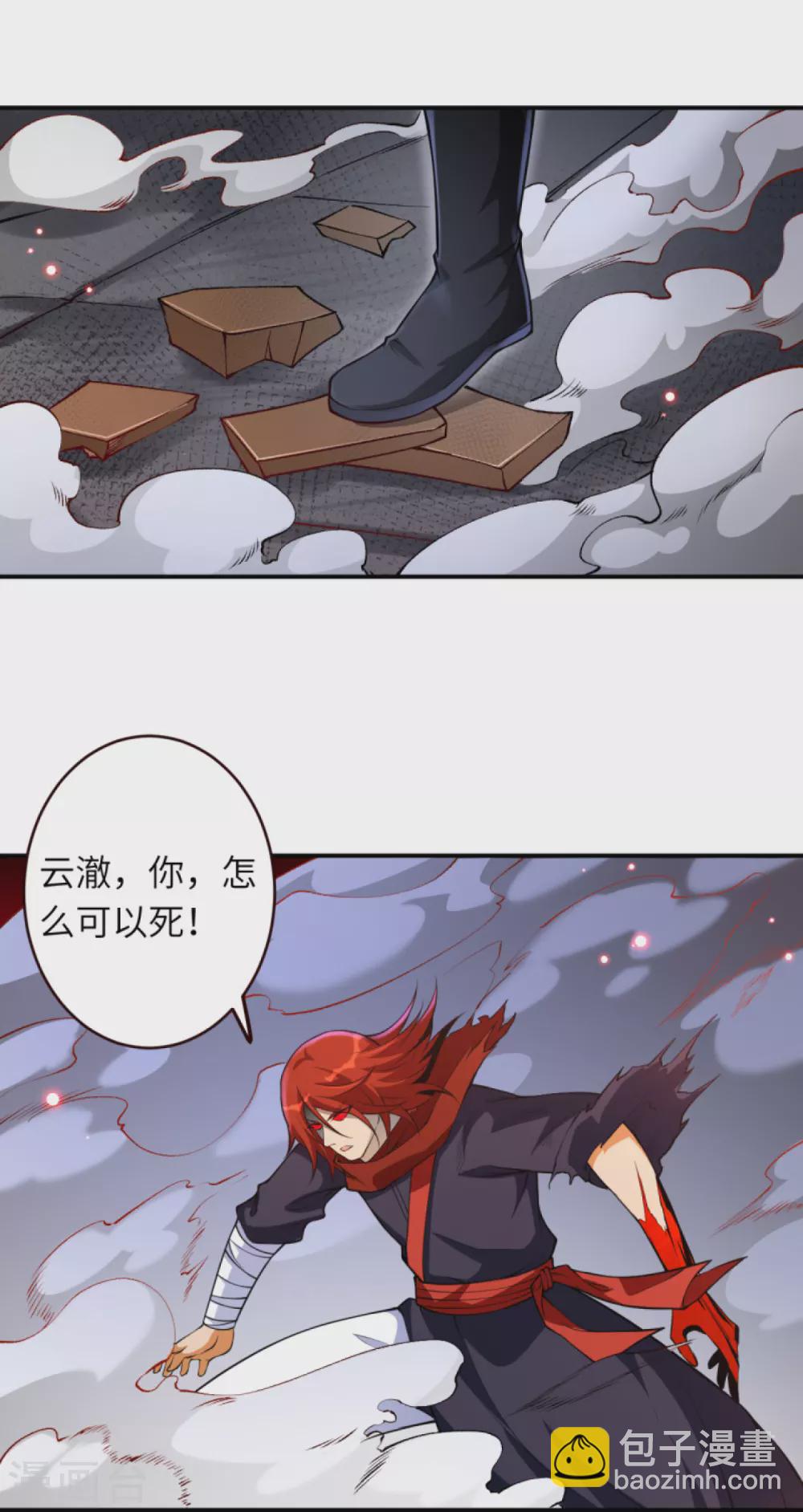 🍗逆天邪神（条漫版） 第309话 来吧，新世界 第25页