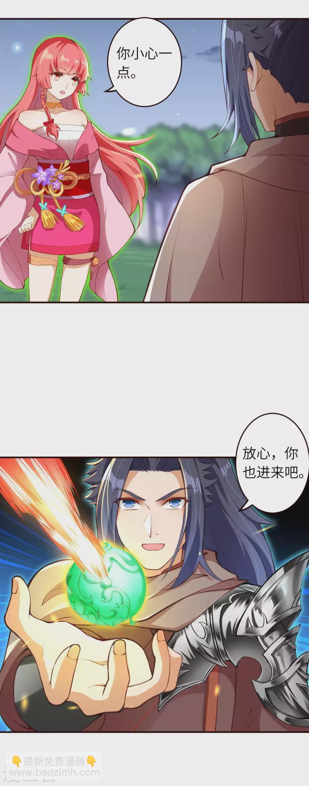🍗逆天邪神（条漫版） 第309话 来吧，新世界 第8页