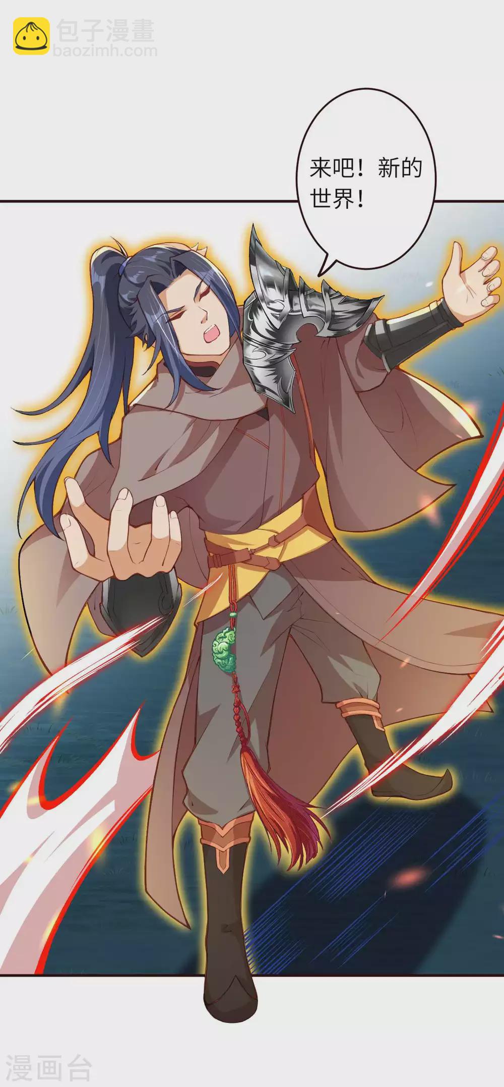 🍗逆天邪神（条漫版） 第309话 来吧，新世界 第9页