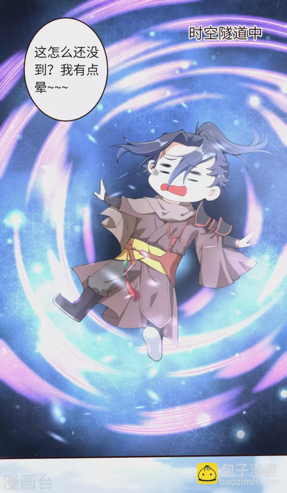 🍗逆天邪神（条漫版） 第311话 瞅你那损色！ 第12页