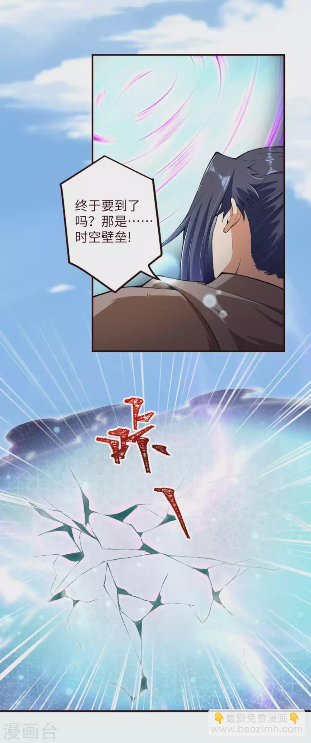 🍗逆天邪神（条漫版） 第311话 瞅你那损色！ 第13页