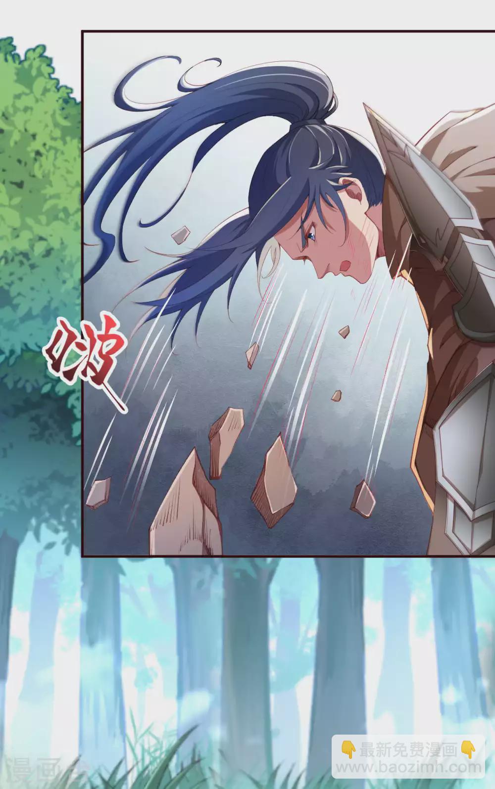 🍗逆天邪神（条漫版） 第311话 瞅你那损色！ 第18页