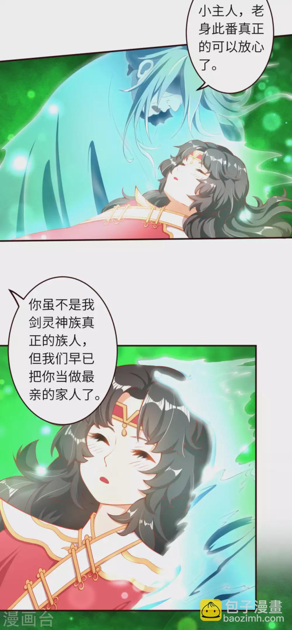 🍗逆天邪神（条漫版） 第311话 瞅你那损色！ 第9页