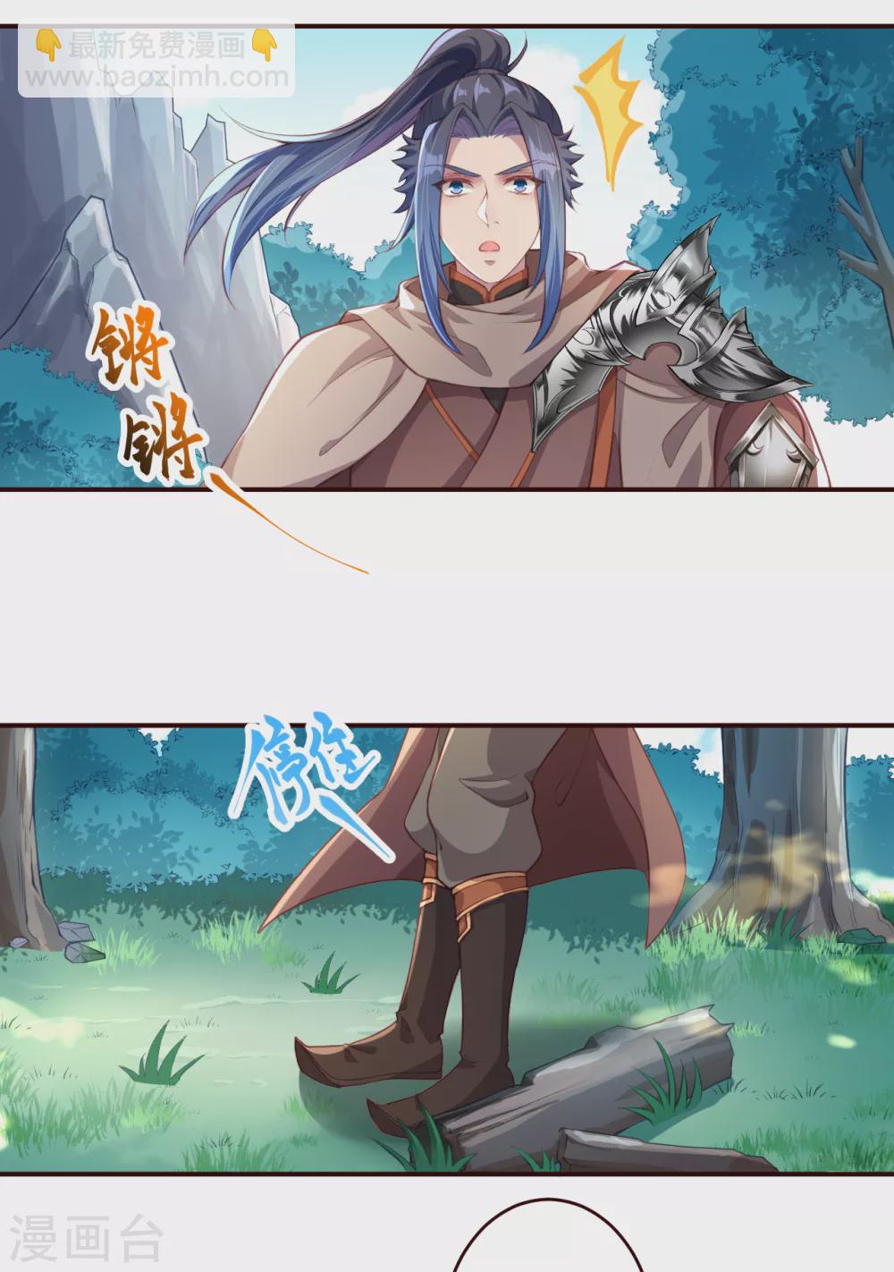 🍗逆天邪神（条漫版） 第313话 就这点实力？ 第10页