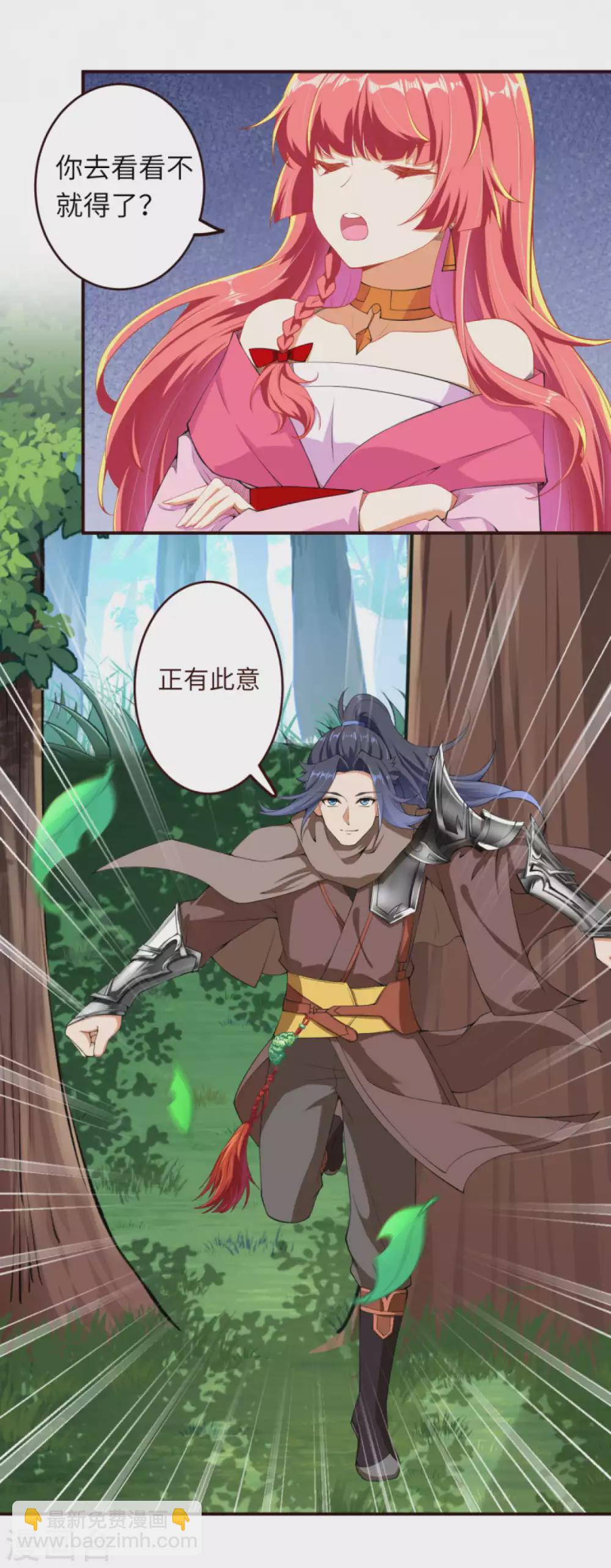 🍗逆天邪神（条漫版） 第313话 就这点实力？ 第12页