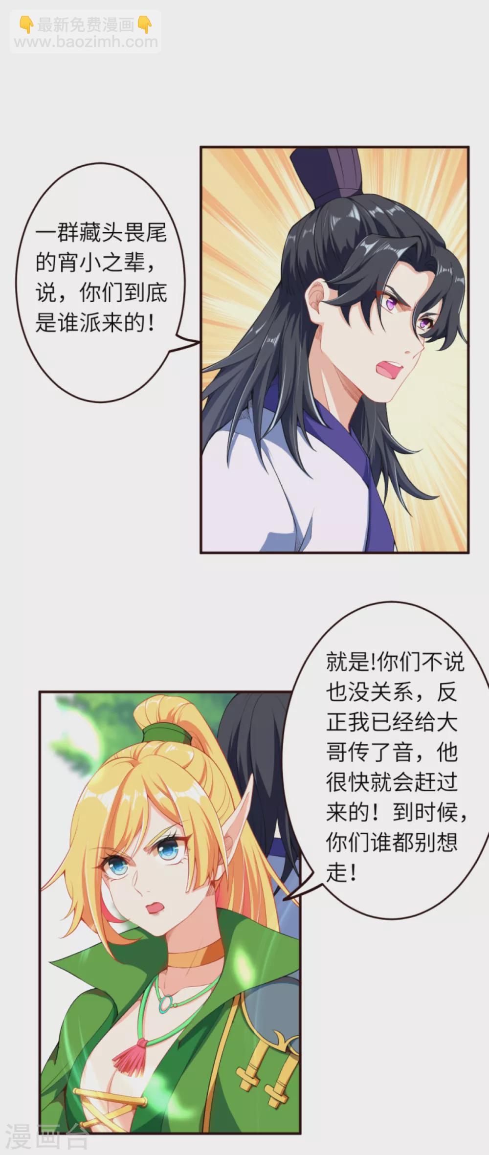 🍗逆天邪神（条漫版） 第313话 就这点实力？ 第14页