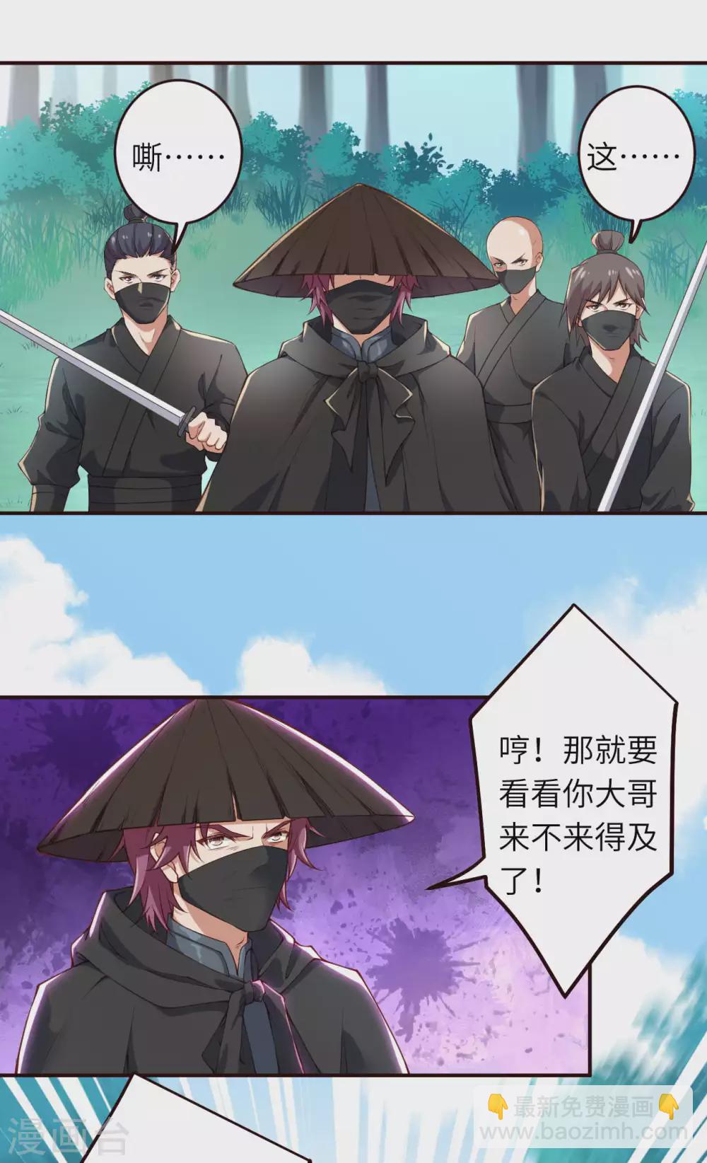 🍗逆天邪神（条漫版） 第313话 就这点实力？ 第15页