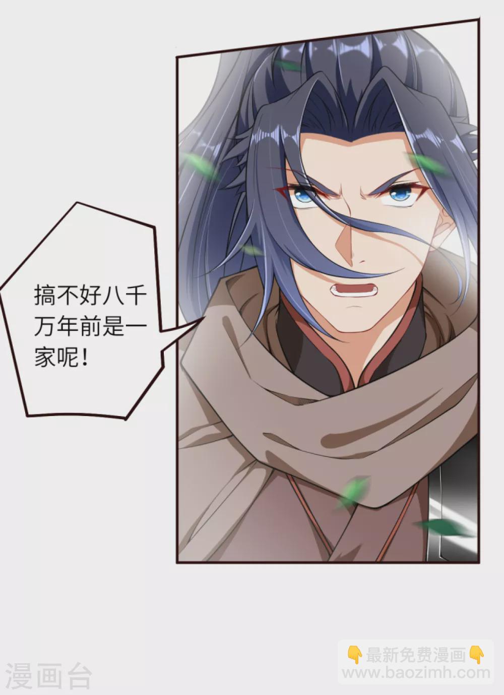 🍗逆天邪神（条漫版） 第313话 就这点实力？ 第20页