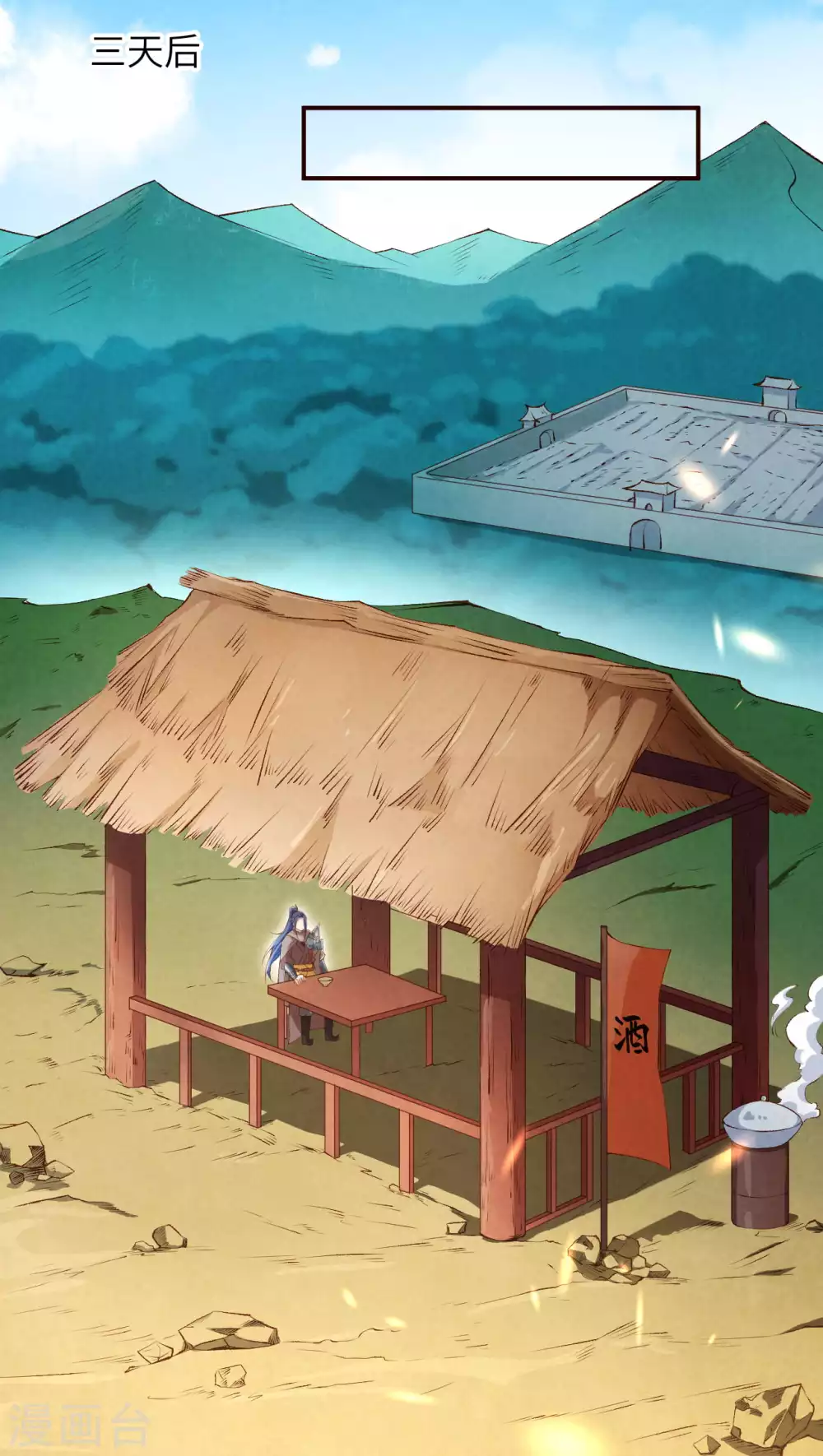 🍗逆天邪神（条漫版） 第313话 就这点实力？ 第4页