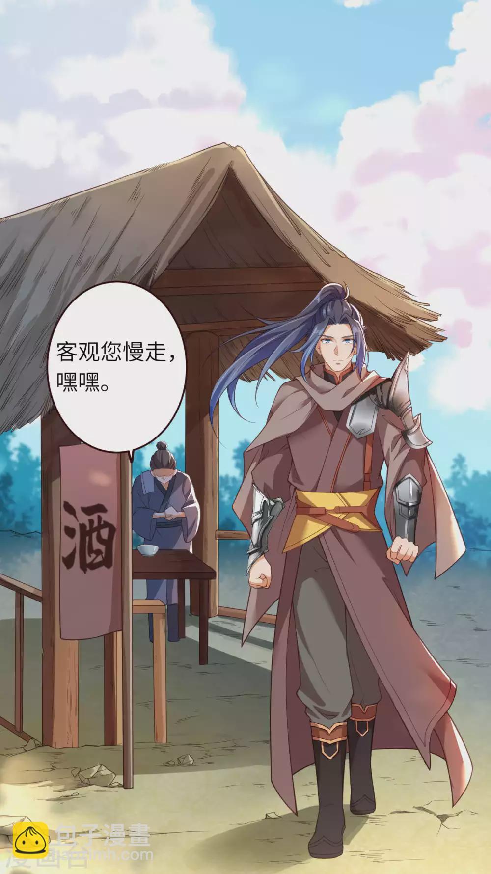 🍗逆天邪神（条漫版） 第313话 就这点实力？ 第9页