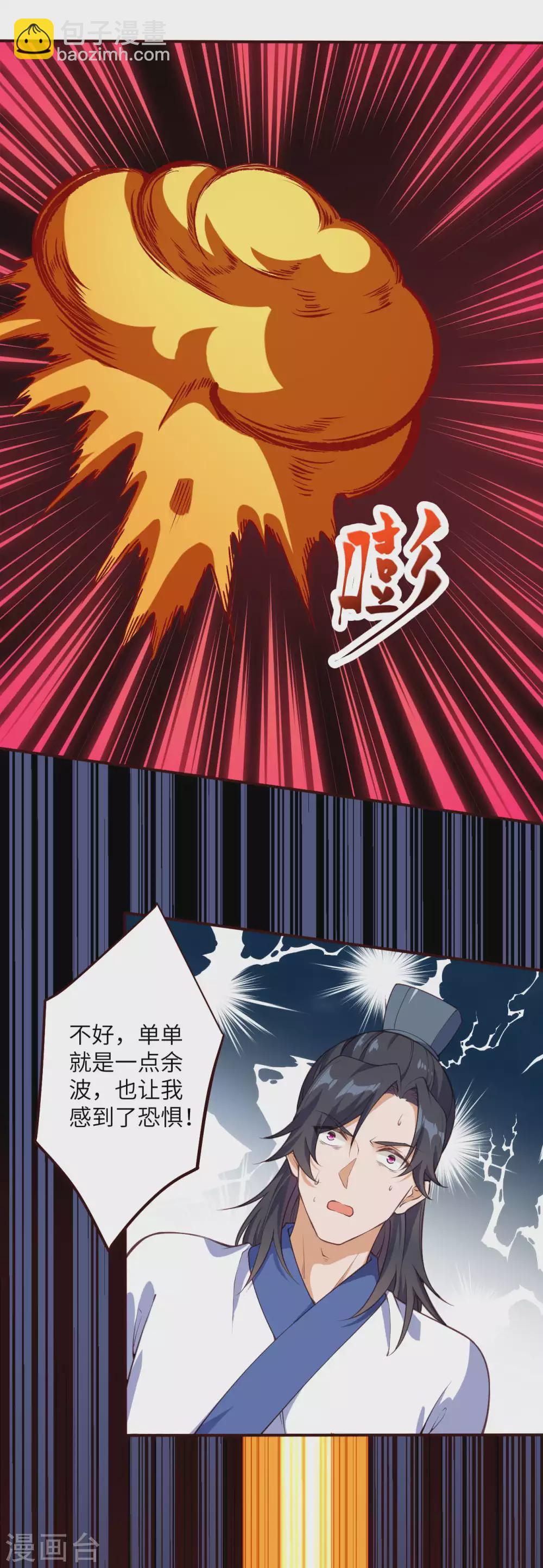 🍗逆天邪神（条漫版） 第315话 天玄杀霸皇 第10页
