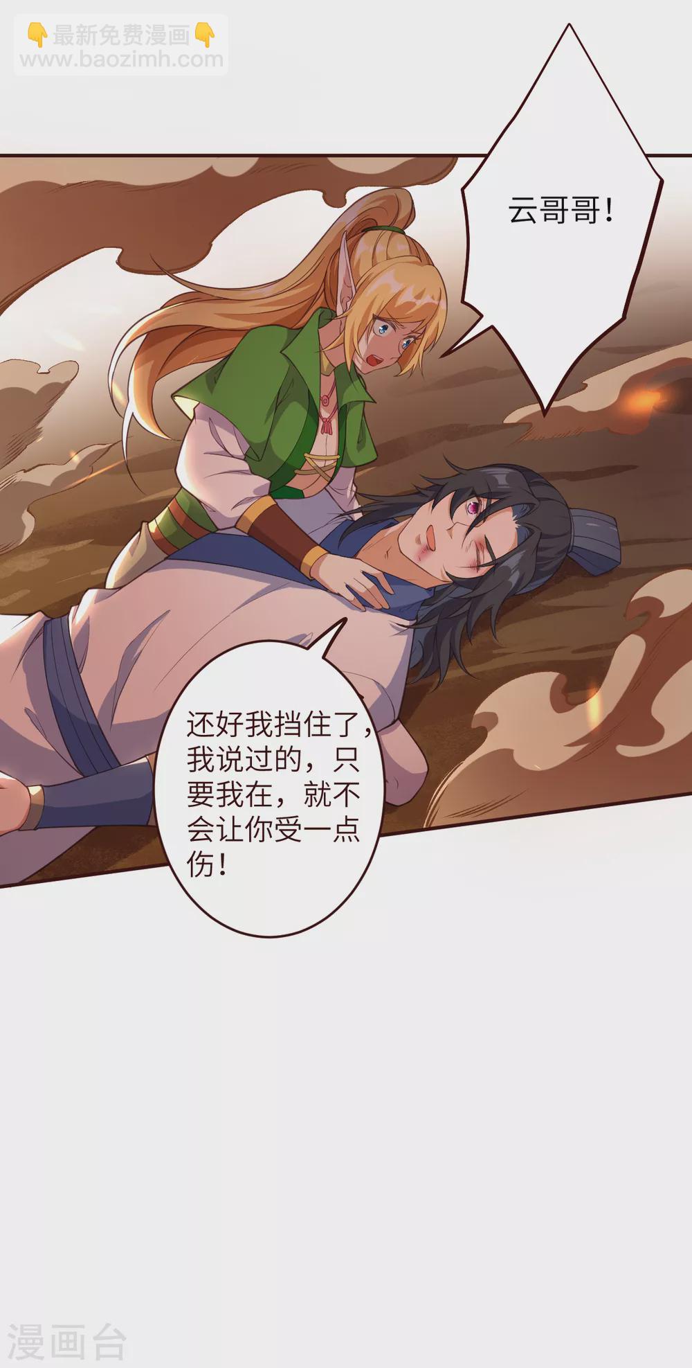 🍗逆天邪神（条漫版） 第315话 天玄杀霸皇 第12页