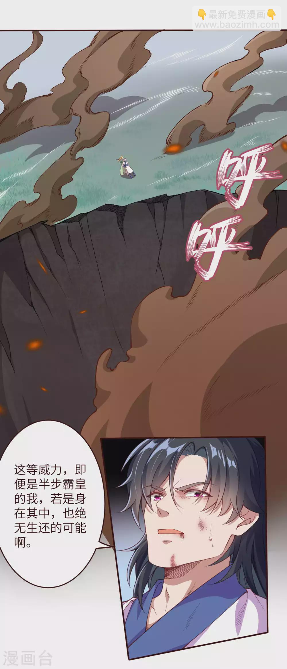 🍗逆天邪神（条漫版） 第315话 天玄杀霸皇 第13页