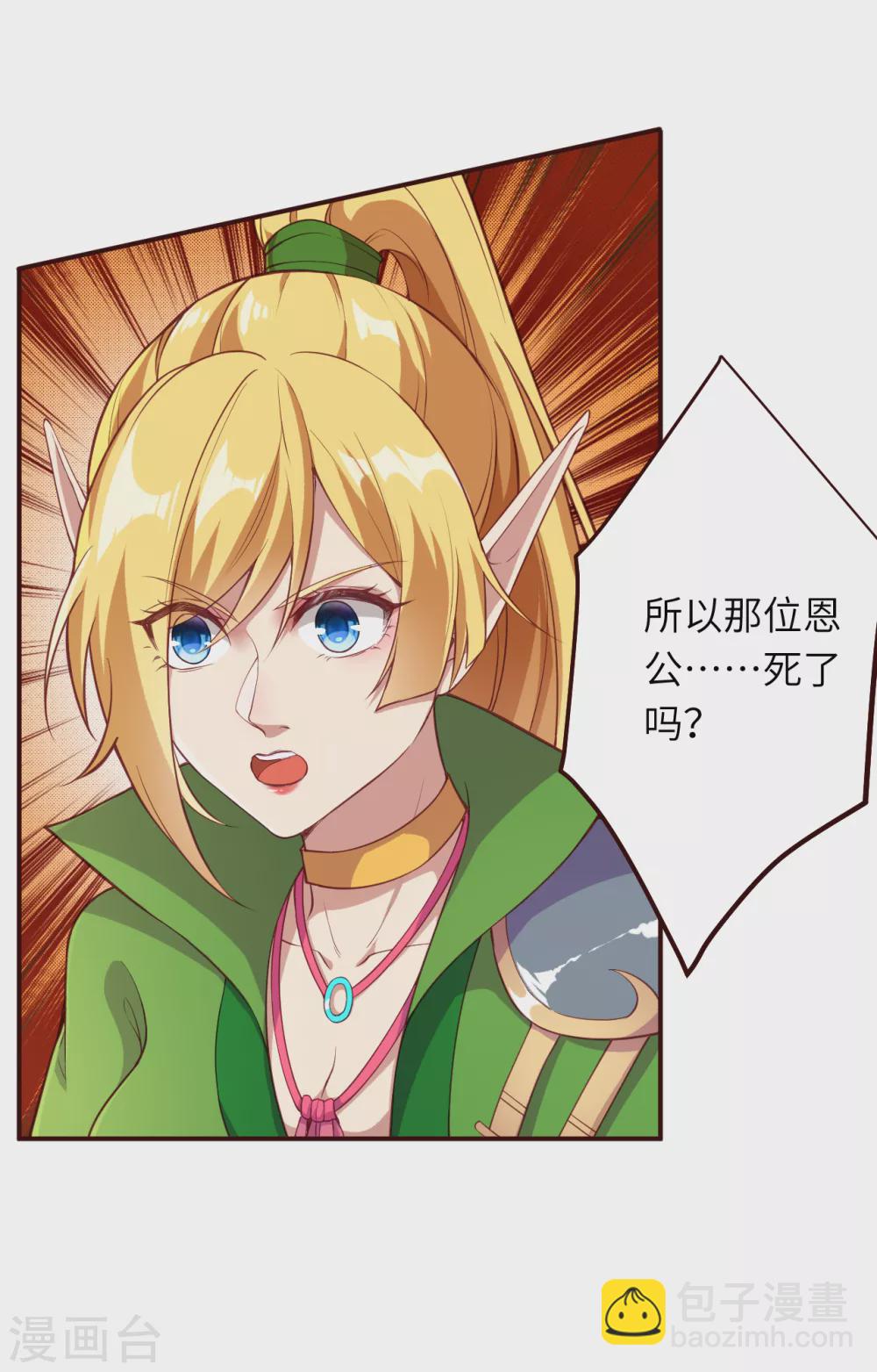 🍗逆天邪神（条漫版） 第315话 天玄杀霸皇 第14页