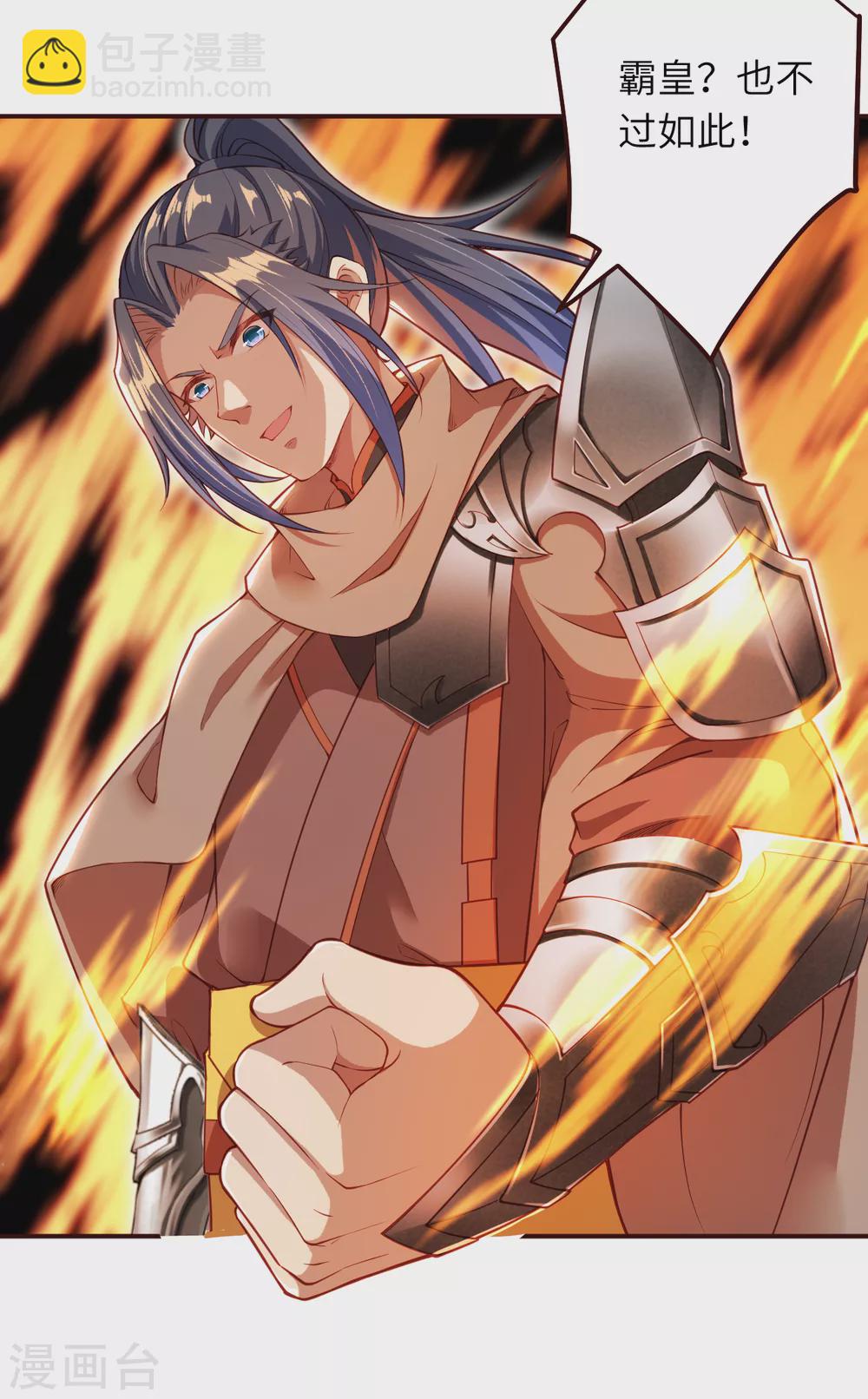 🍗逆天邪神（条漫版） 第315话 天玄杀霸皇 第17页