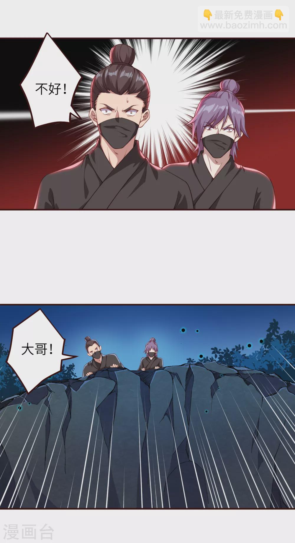 🍗逆天邪神（条漫版） 第315话 天玄杀霸皇 第18页
