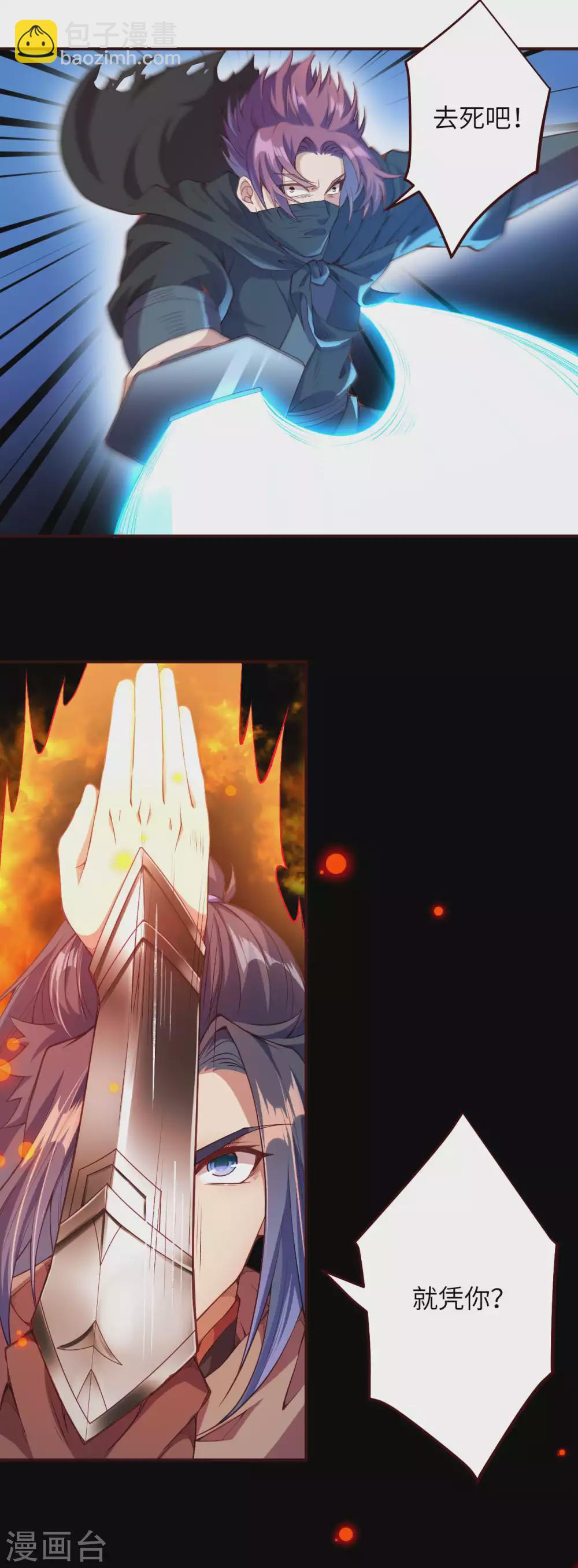🍗逆天邪神（条漫版） 第315话 天玄杀霸皇 第3页