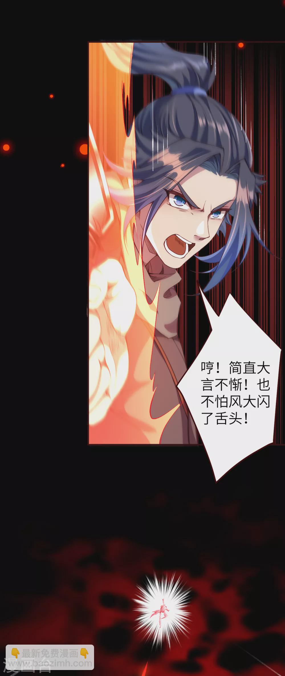 🍗逆天邪神（条漫版） 第315话 天玄杀霸皇 第4页