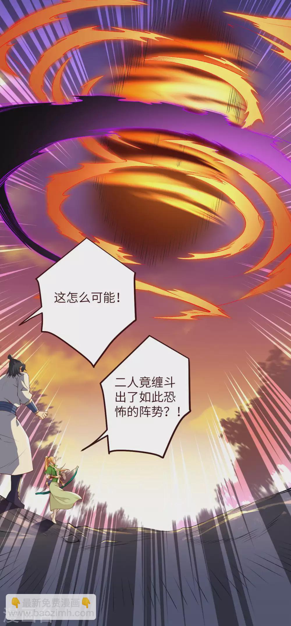 🍗逆天邪神（条漫版） 第315话 天玄杀霸皇 第9页