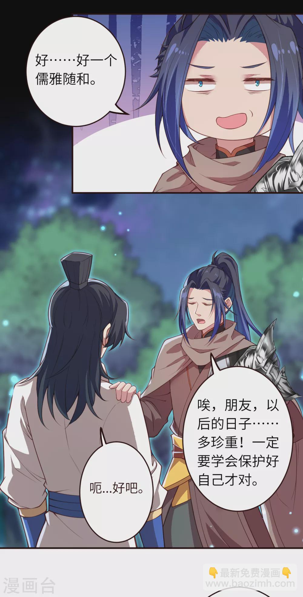 🍗逆天邪神（条漫版） 第317话 天下第一和天下第七 第12页