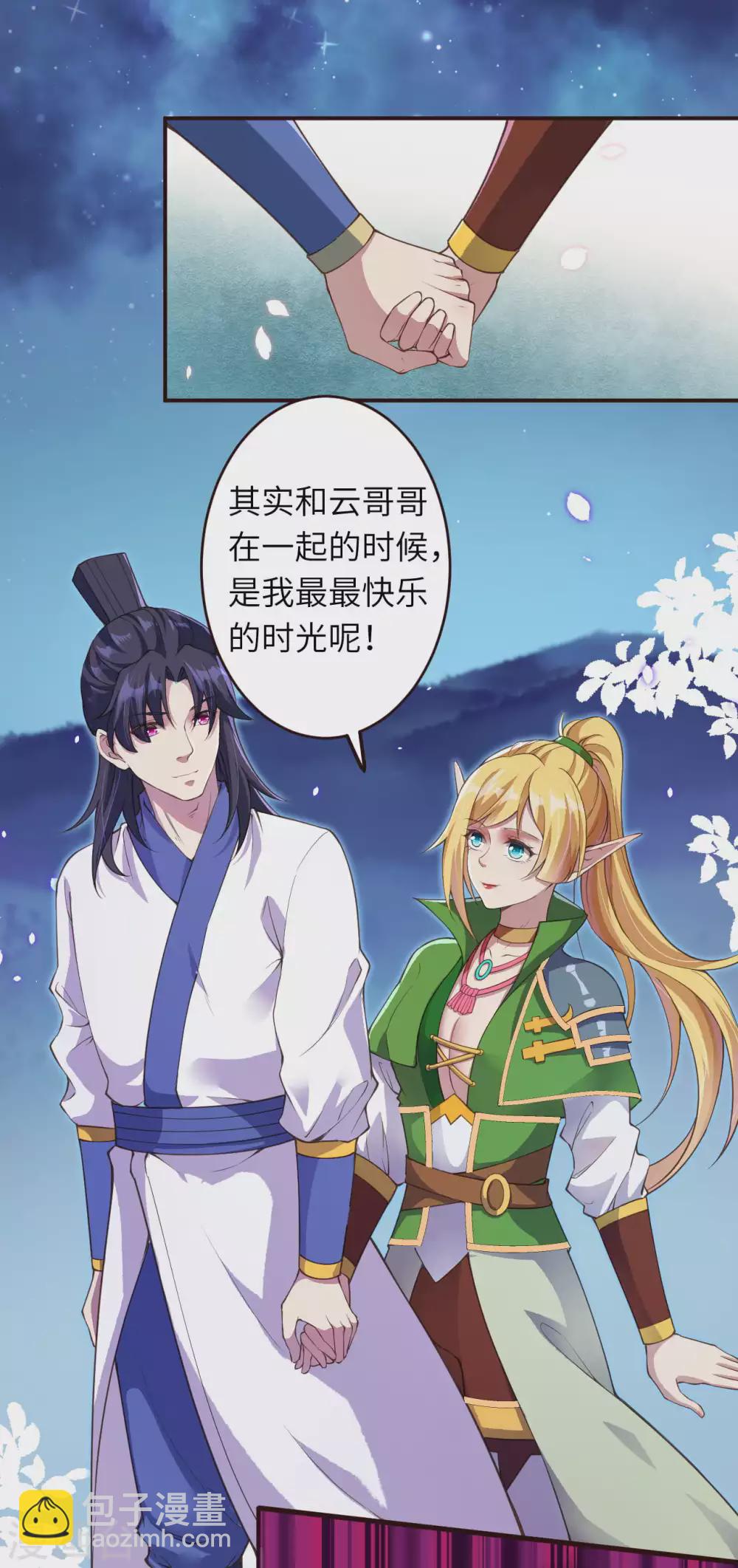 🍗逆天邪神（条漫版） 第319话 就挺扎心的 第10页