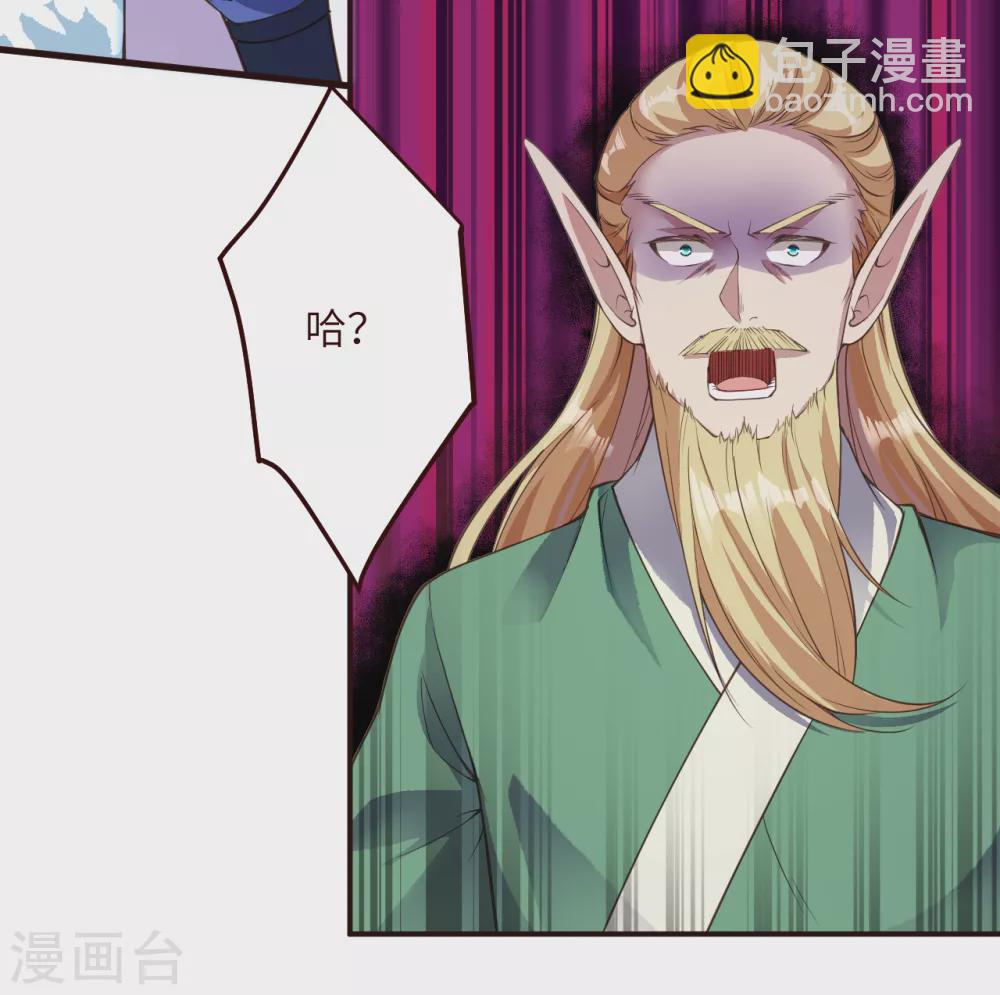 🍗逆天邪神（条漫版） 第319话 就挺扎心的 第11页