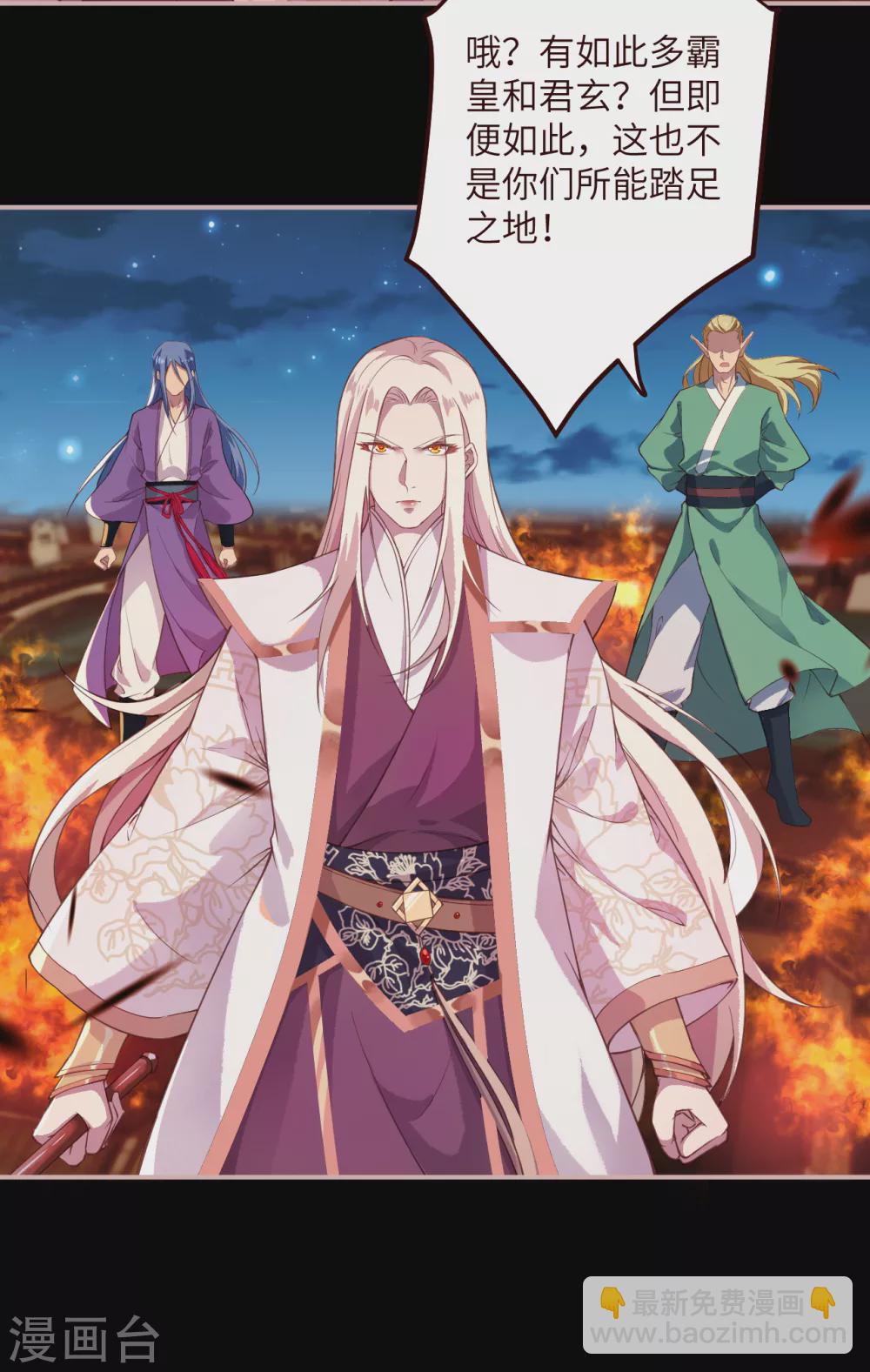 🍗逆天邪神（条漫版） 第321话 过往 第10页