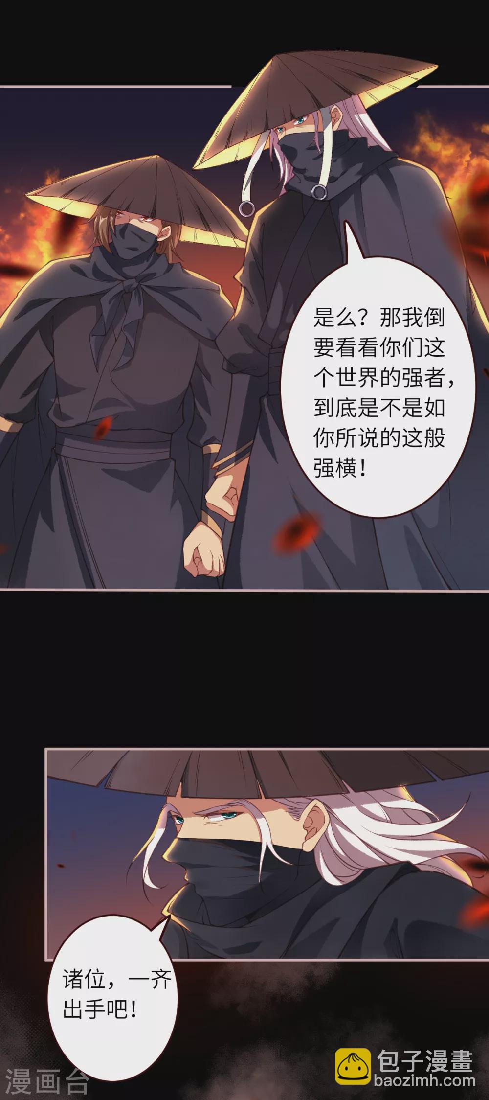 🍗逆天邪神（条漫版） 第321话 过往 第11页