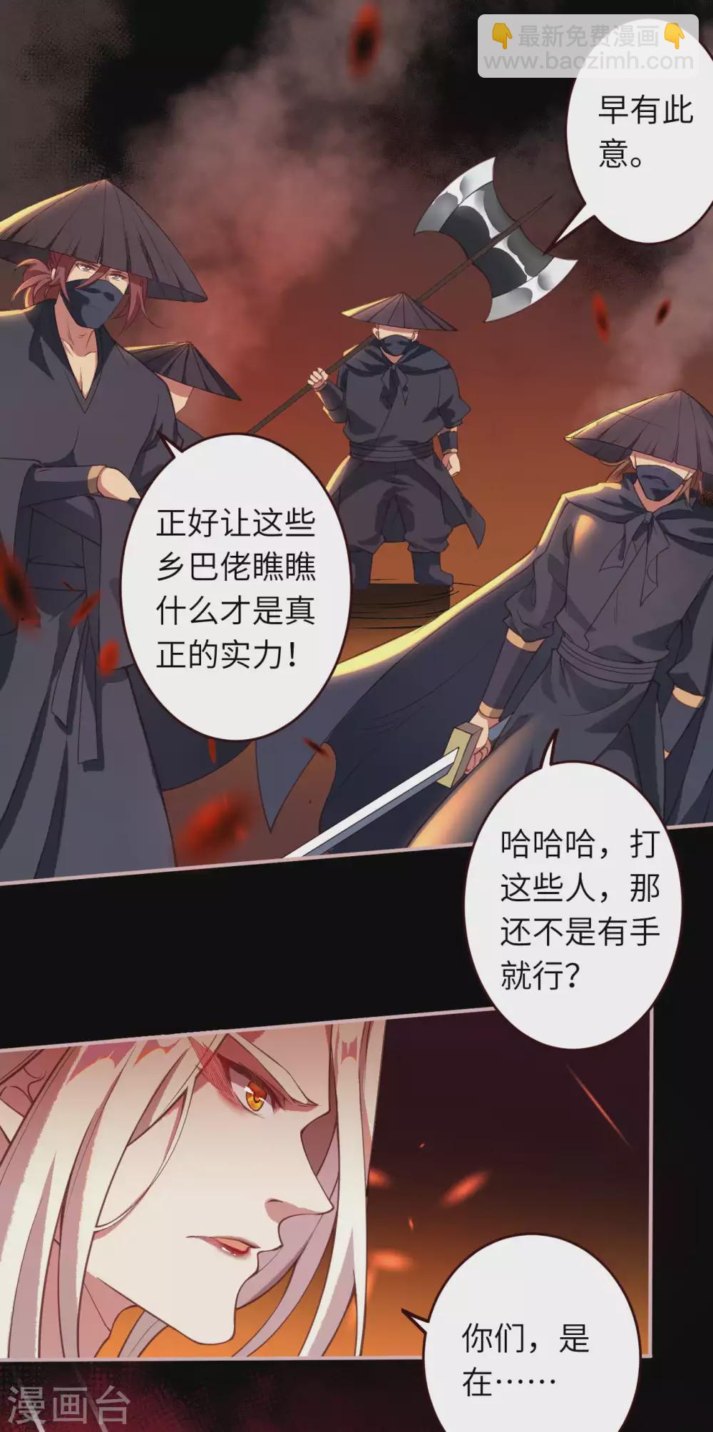 🍗逆天邪神（条漫版） 第321话 过往 第12页