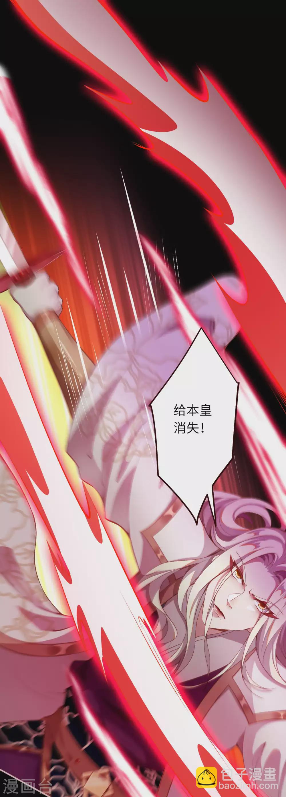 🍗逆天邪神（条漫版） 第321话 过往 第14页