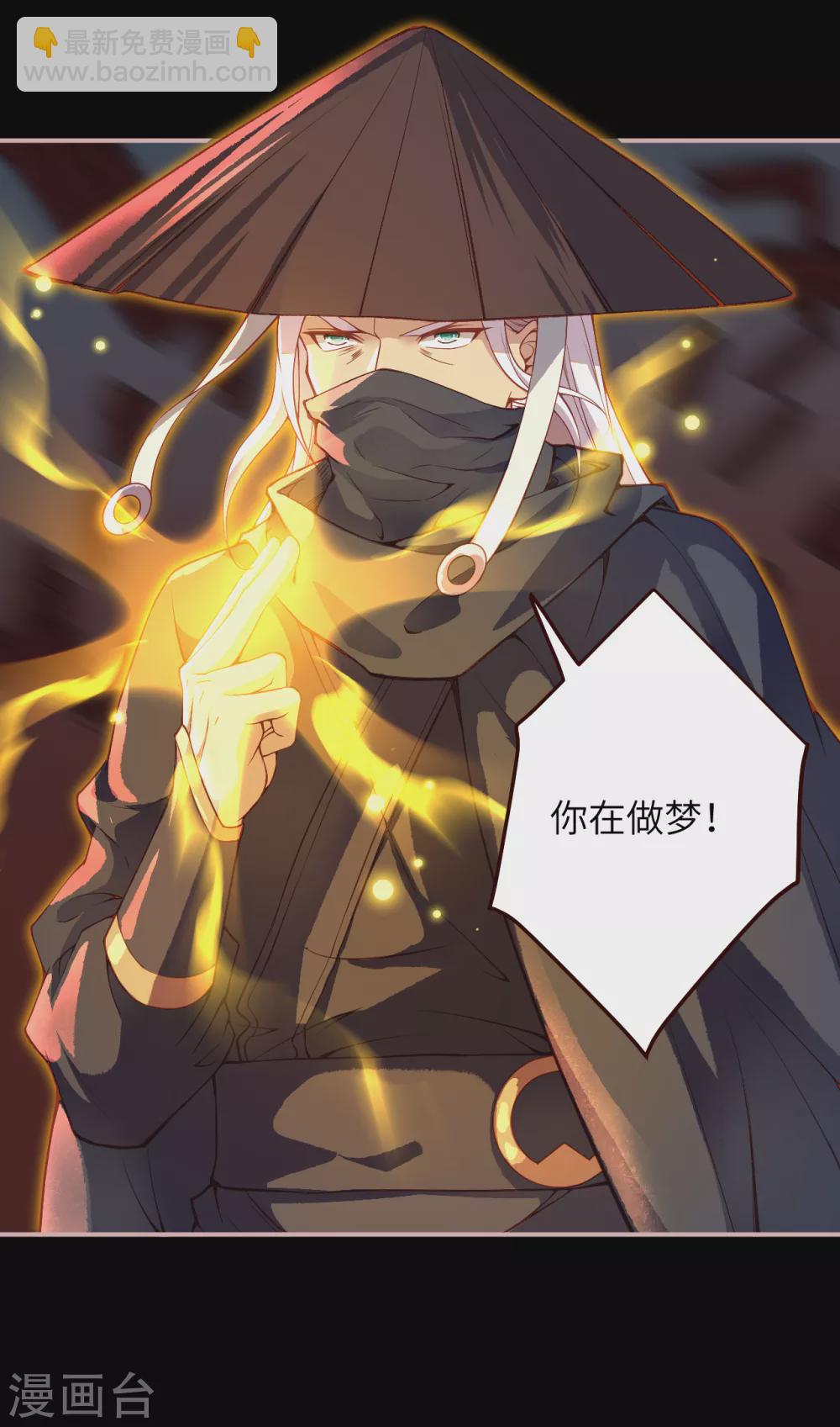 🍗逆天邪神（条漫版） 第321话 过往 第17页