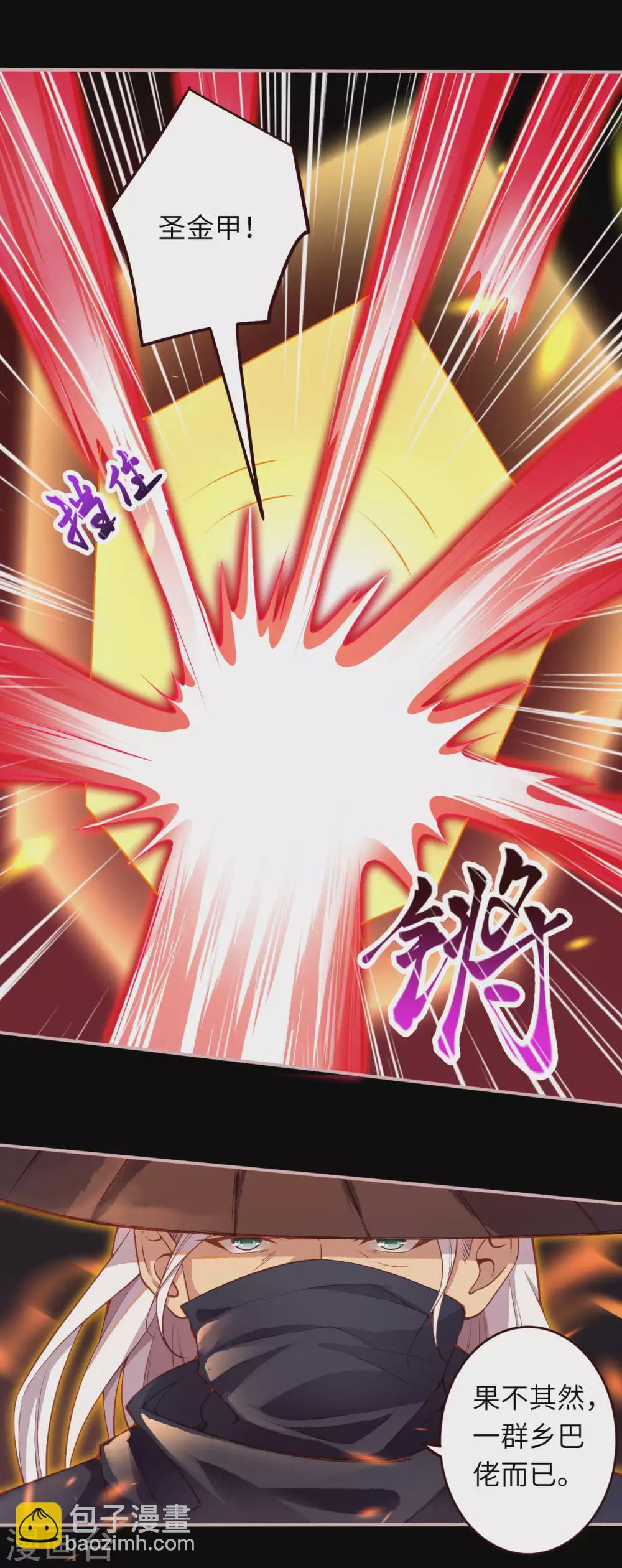 🍗逆天邪神（条漫版） 第321话 过往 第18页