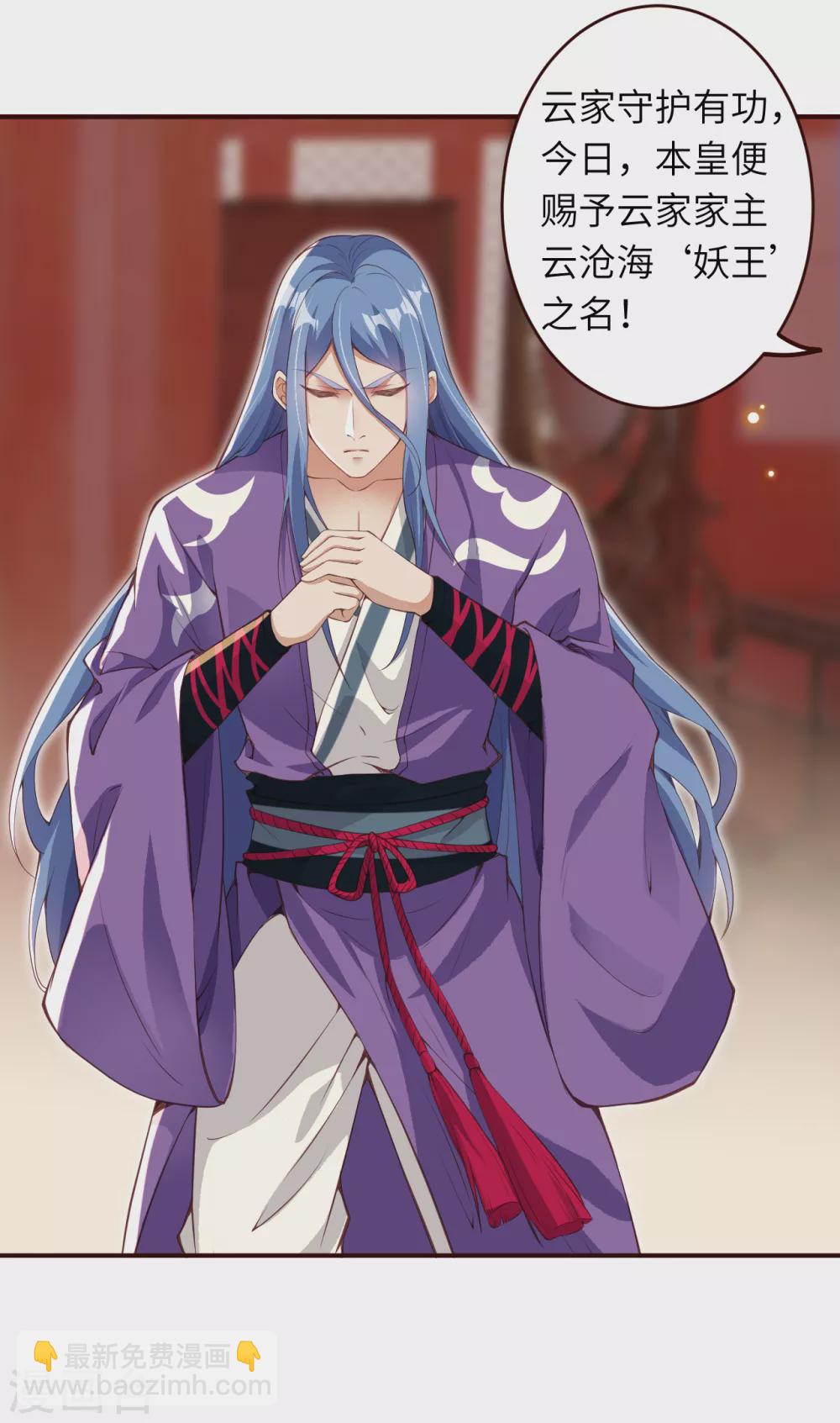 🍗逆天邪神（条漫版） 第321话 过往 第3页