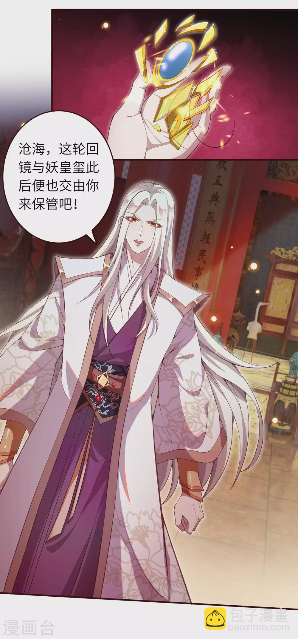 🍗逆天邪神（条漫版） 第321话 过往 第4页