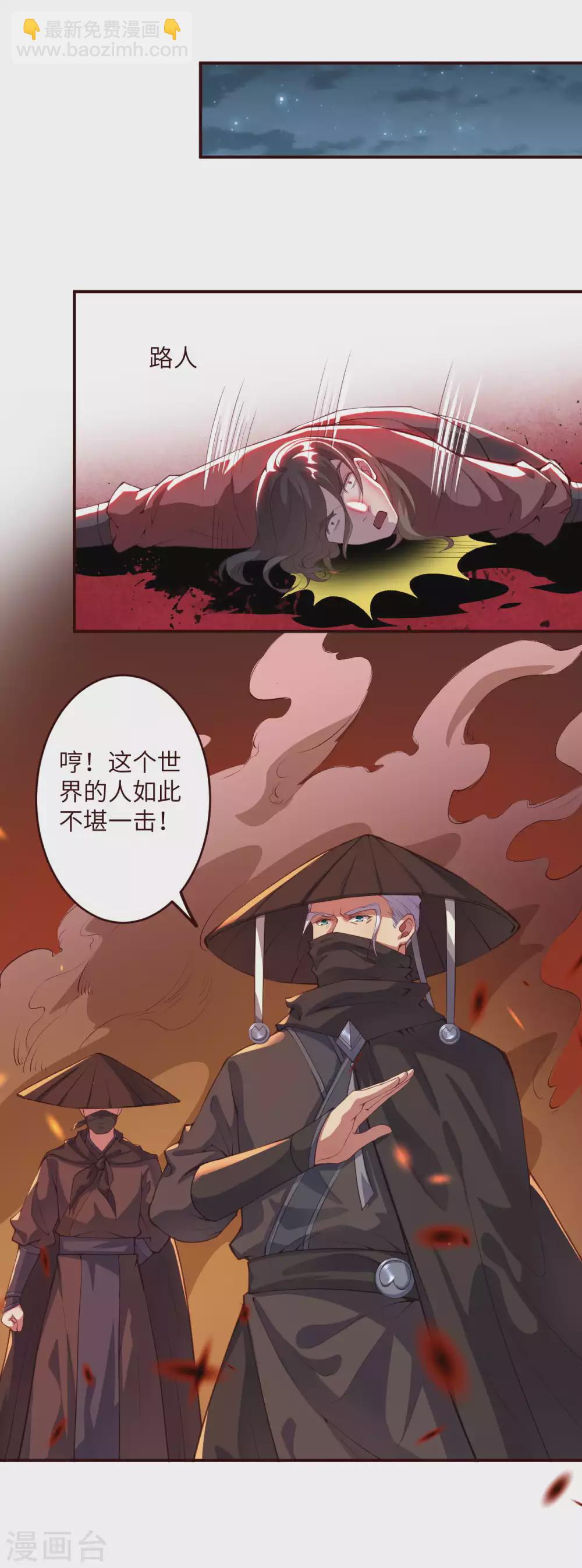 🍗逆天邪神（条漫版） 第321话 过往 第6页