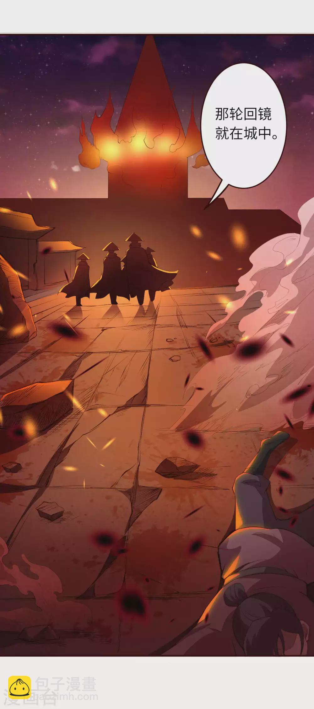 🍗逆天邪神（条漫版） 第321话 过往 第7页