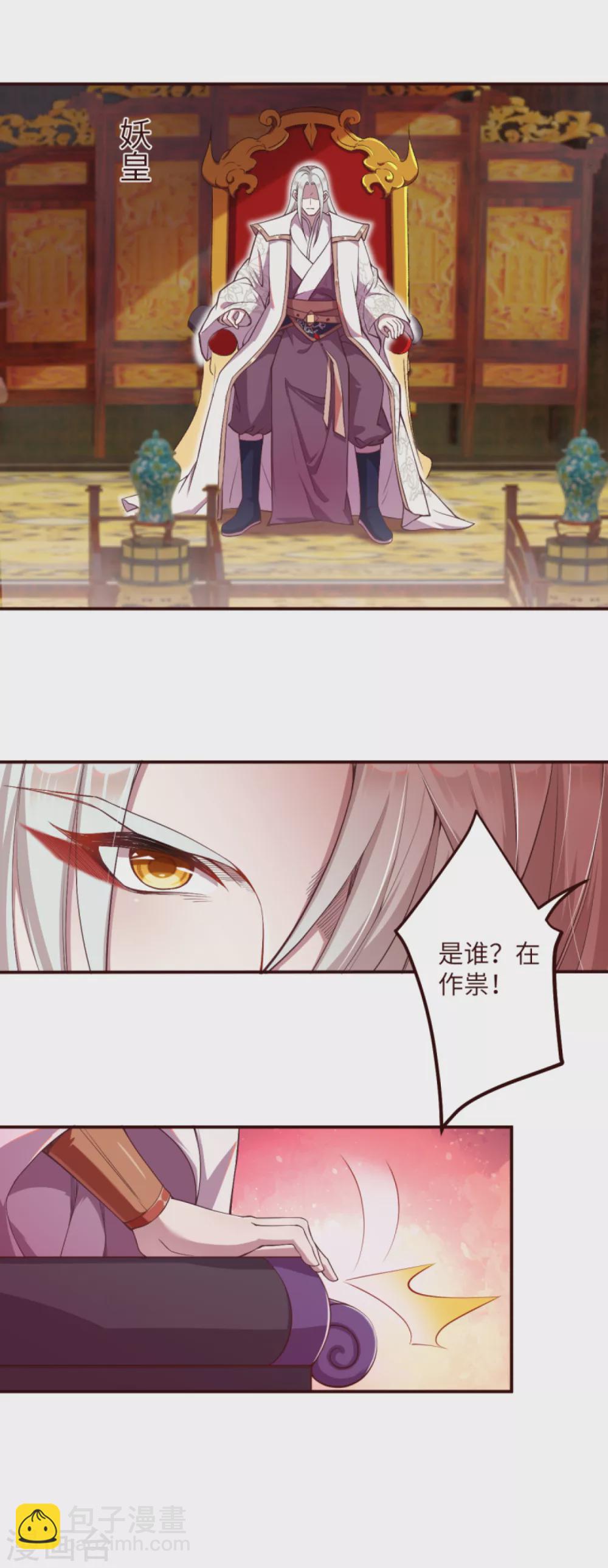 🍗逆天邪神（条漫版） 第321话 过往 第8页