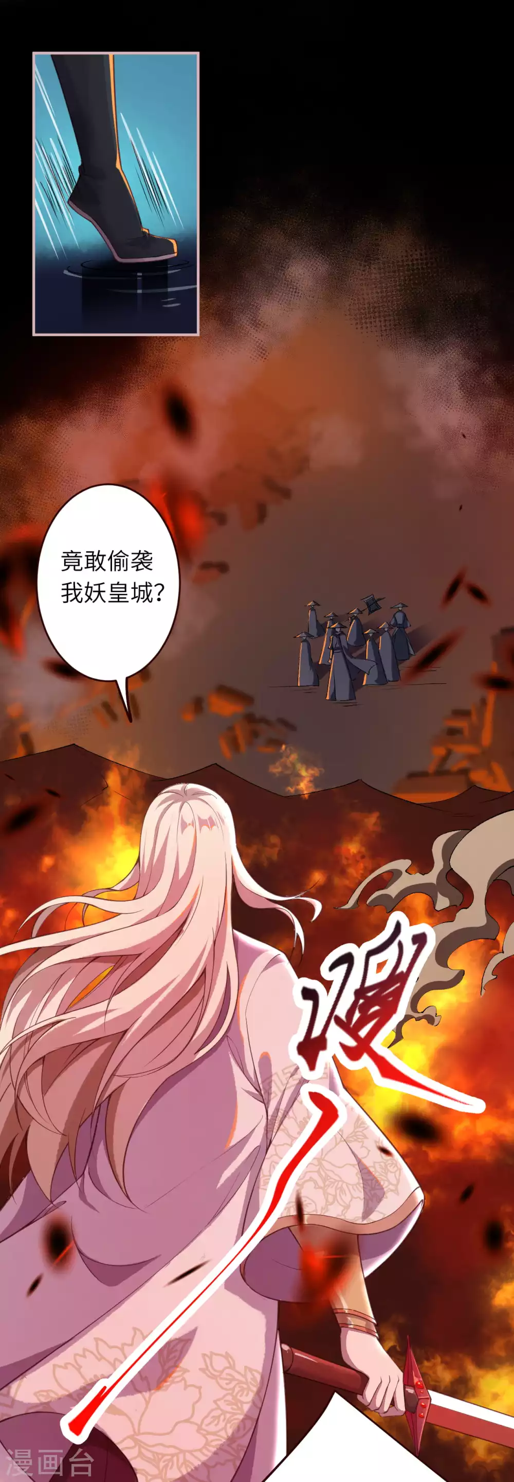 🍗逆天邪神（条漫版） 第321话 过往 第9页