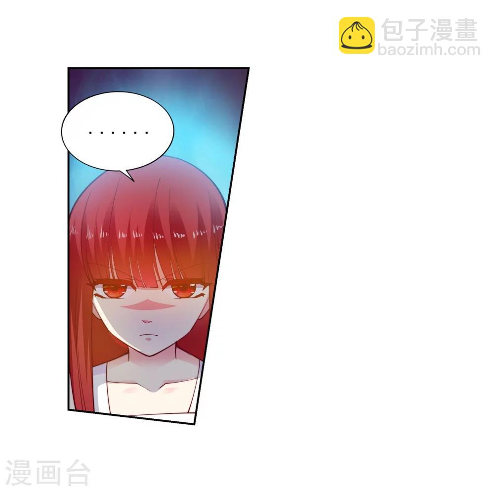 🍗逆天邪神（条漫版） 第34话 茉莉为师1 第10页