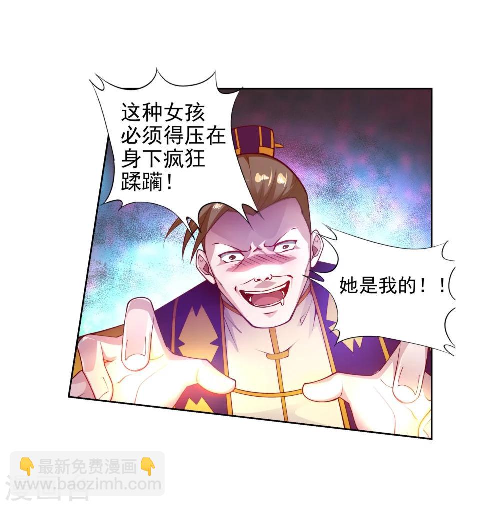 🍗逆天邪神（条漫版） 第34话 茉莉为师1 第11页