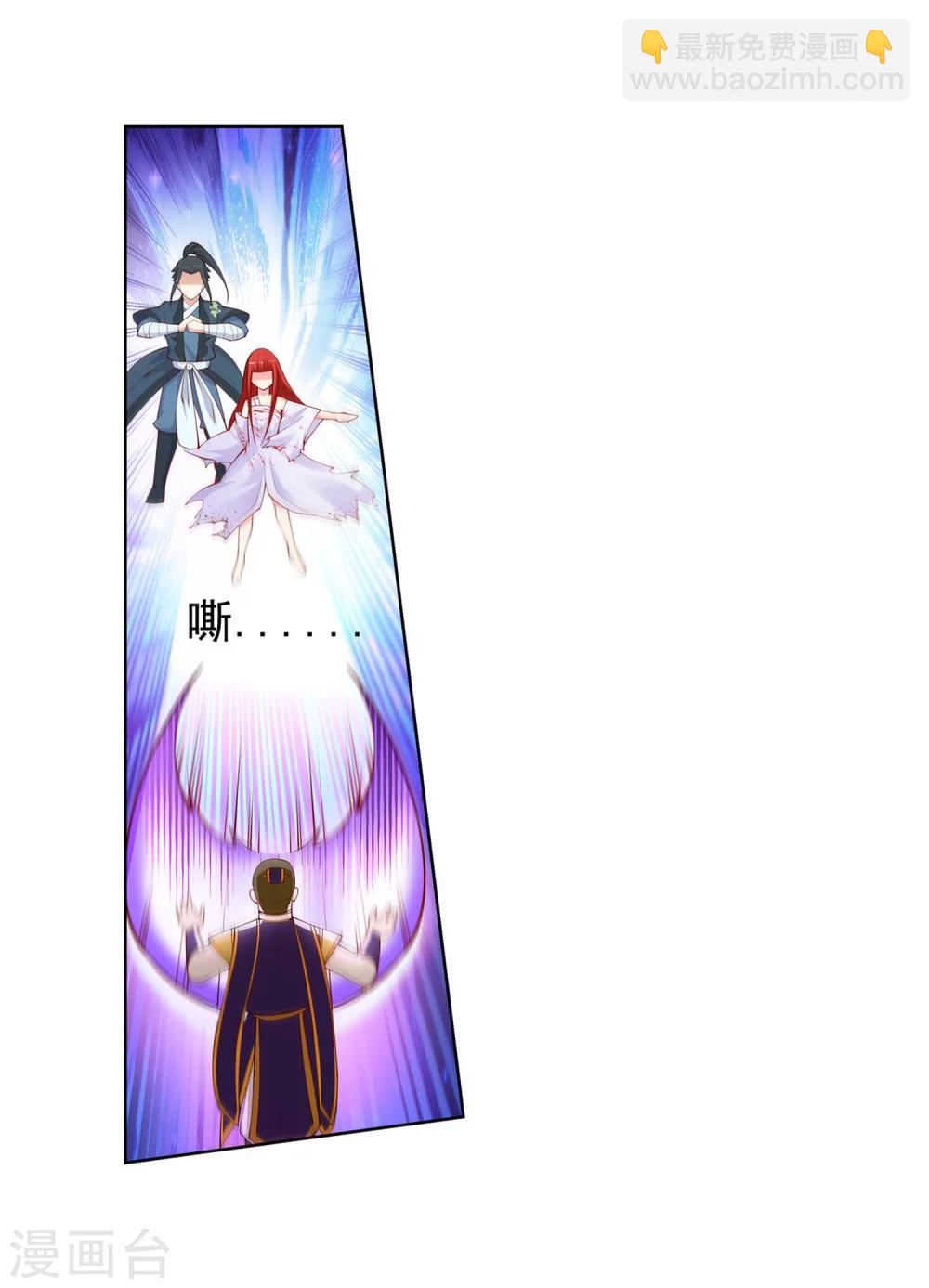 🍗逆天邪神（条漫版） 第34话 茉莉为师1 第13页