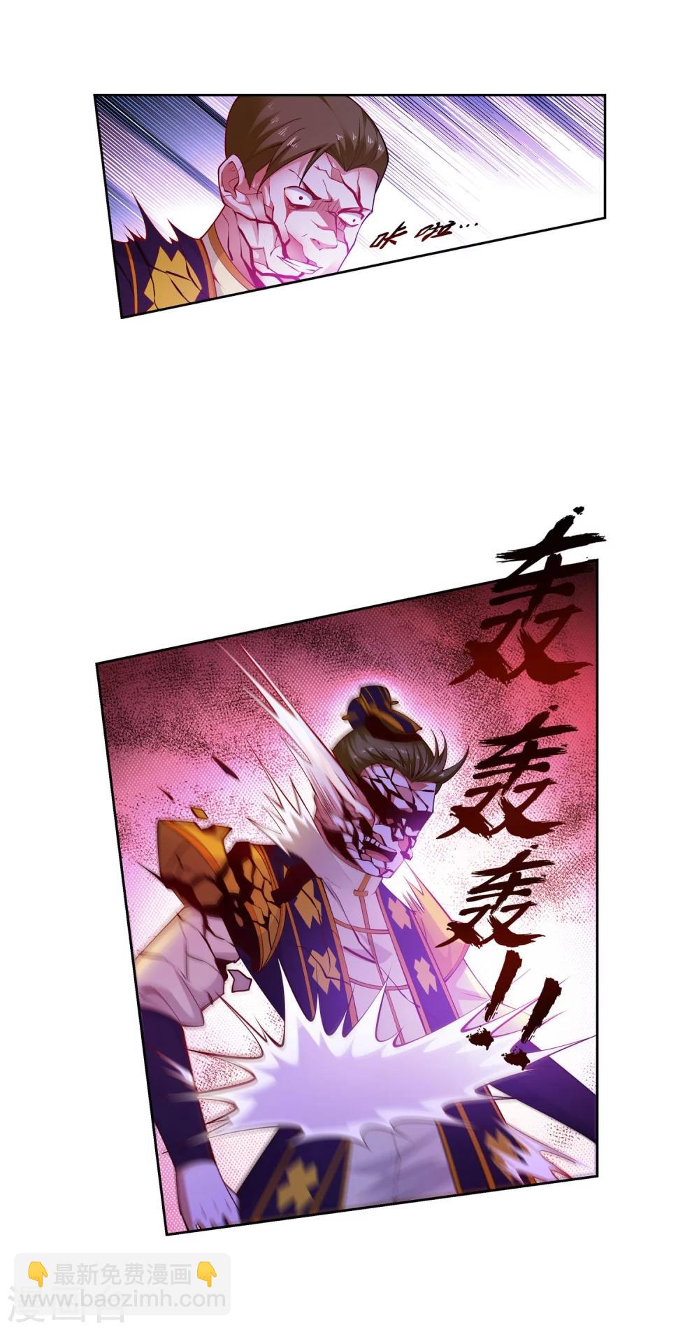 🍗逆天邪神（条漫版） 第34话 茉莉为师1 第14页