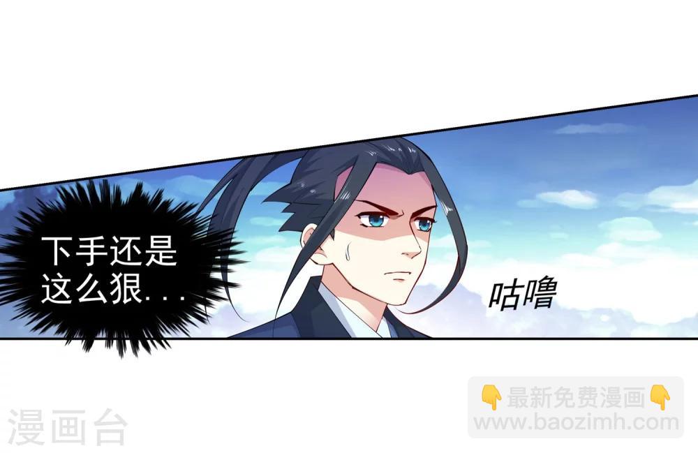 🍗逆天邪神（条漫版） 第34话 茉莉为师1 第15页