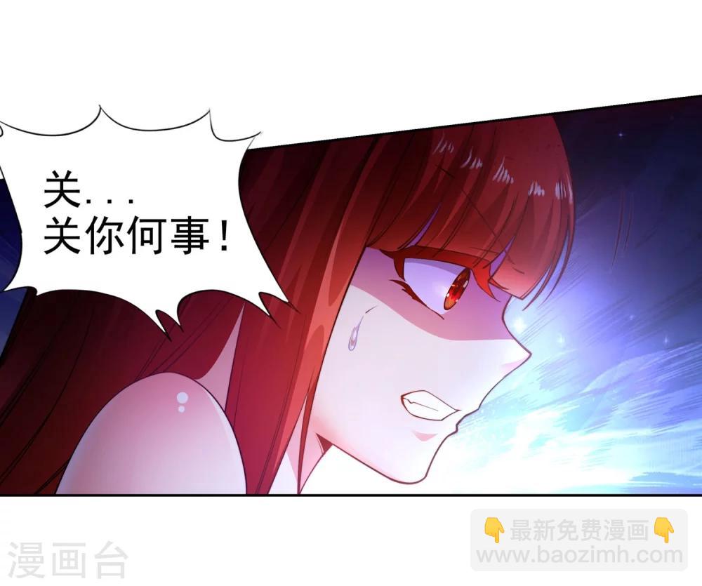 🍗逆天邪神（条漫版） 第34话 茉莉为师1 第18页