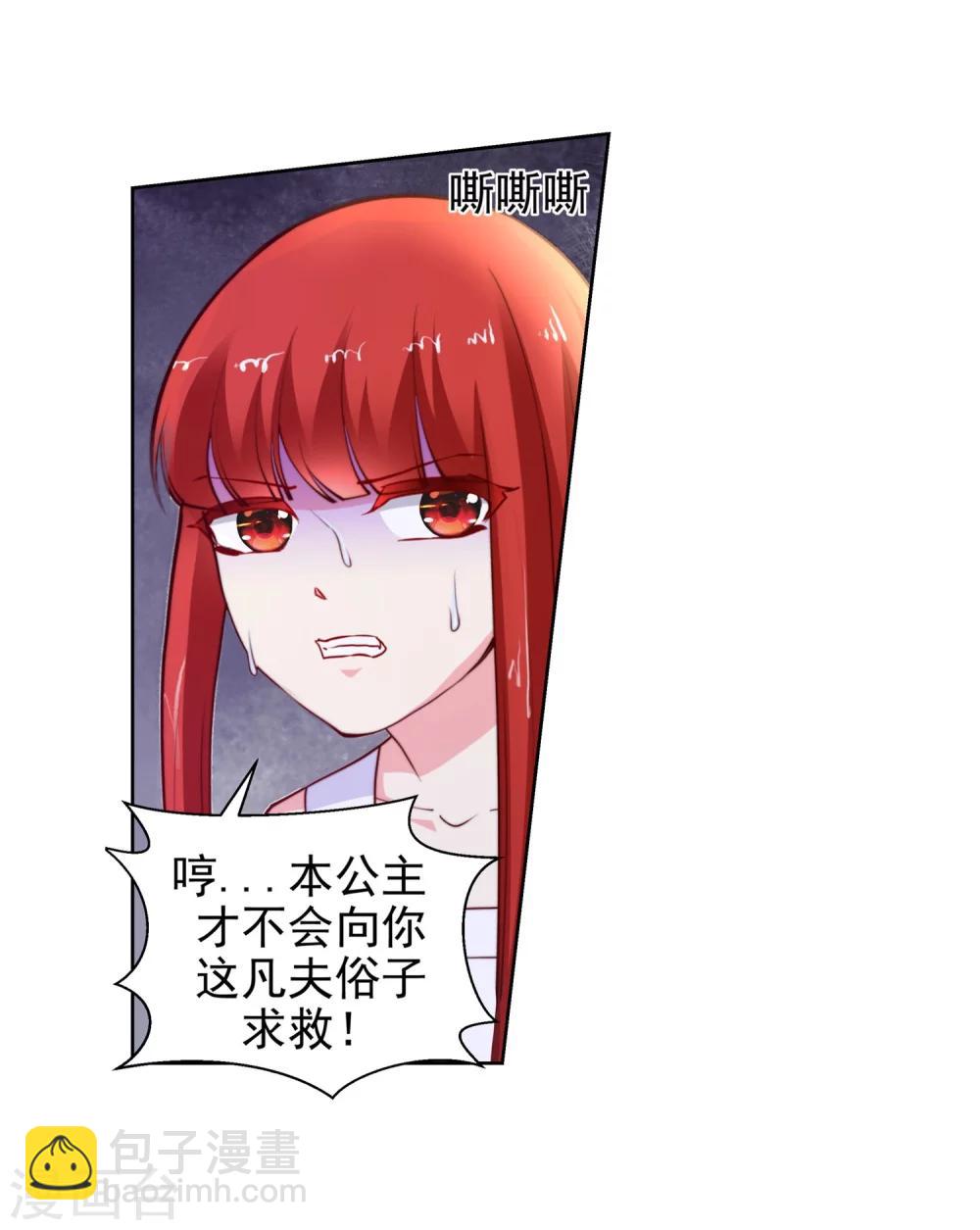 🍗逆天邪神（条漫版） 第34话 茉莉为师1 第20页