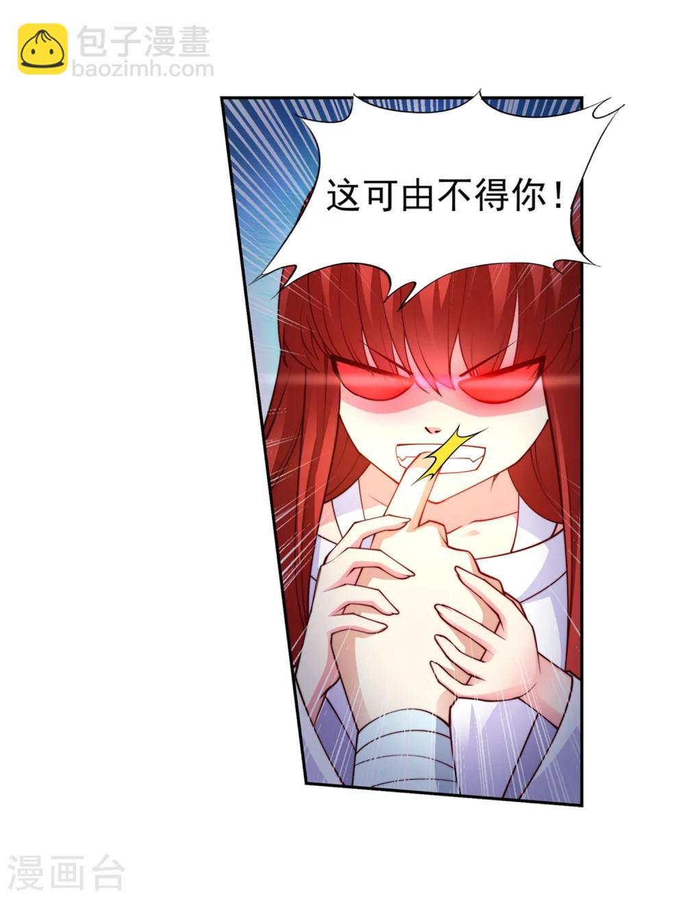 🍗逆天邪神（条漫版） 第34话 茉莉为师1 第23页